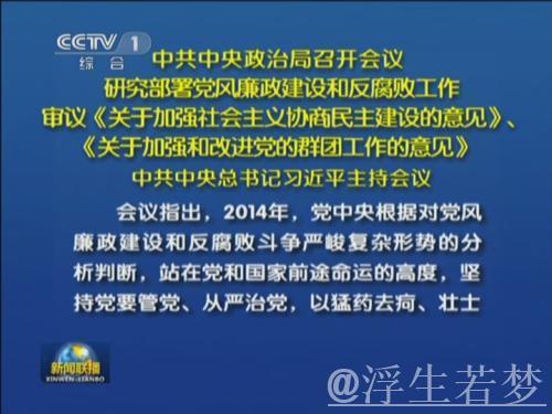 中共中央政治局召开会议 决定召开二十届四中全会 分析研究当前经济形势和经济工作 中共中央总书记... 中共中央政治局召开会议 决定召开二十届四中全会 分析研究当前经济形势和经济工作 中共中央总书记...