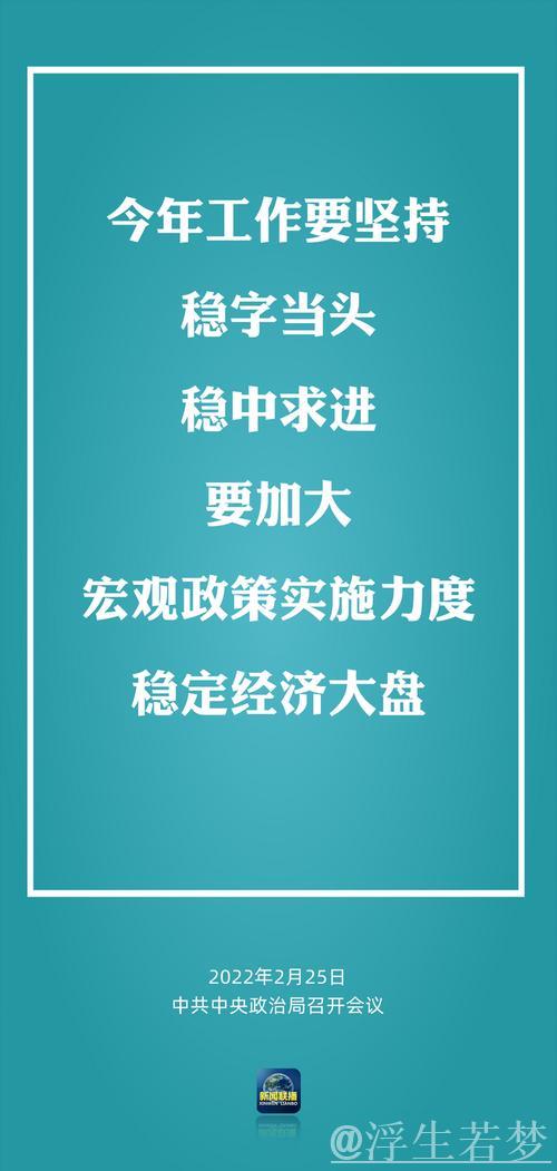 中共中央政治局召开会议 决定召开二十届四中全会 分析研究当前经济形势和经济工作 中共中央总书记... 中共中央政治局召开会议 决定召开二十届四中全会 分析研究当前经济形势和经济工作 中共中央总书记...