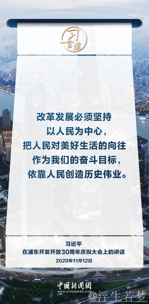 “奋力打开改革发展新天地”——进一步全面深化改革不断向广度和深度进军