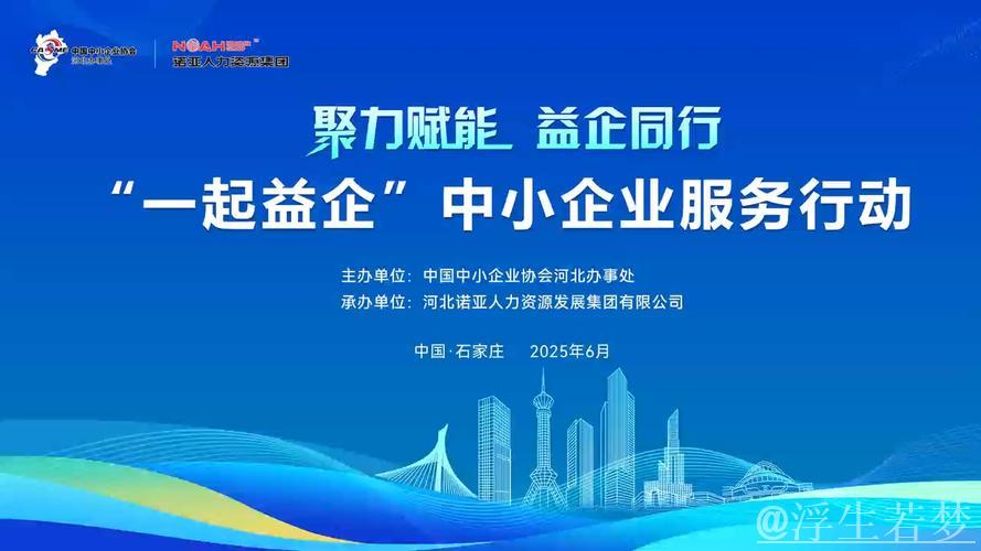 政策精准抵达 “益企”暖风持续护航中小企业 政策精准抵达 “益企”暖风持续护航中小企业