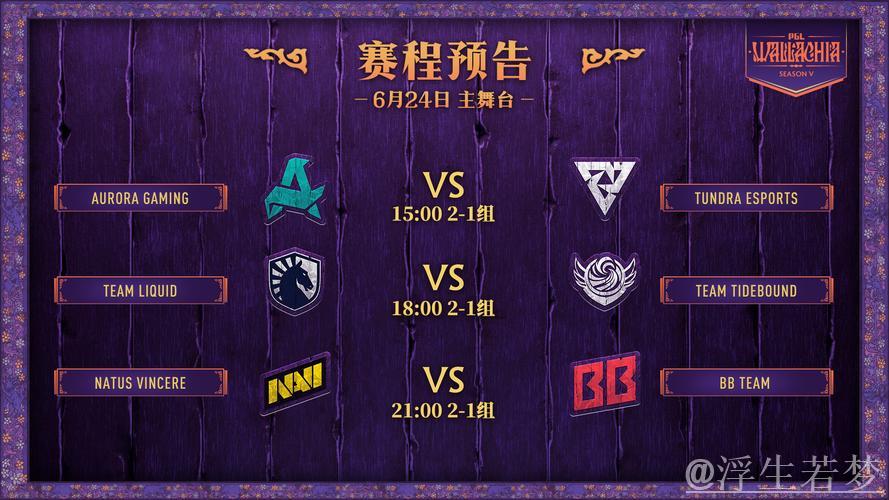 PMGC决赛首日第四场:KECTH孤狼逆袭重创REG,DX喜提第二胜 PMGC决赛首日第四场:KECTH孤狼逆袭重创REG,DX喜提第二胜