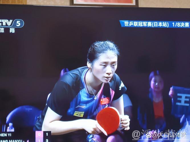 陈熠对决王曼昱：世乒联总决赛女单半决赛争锋