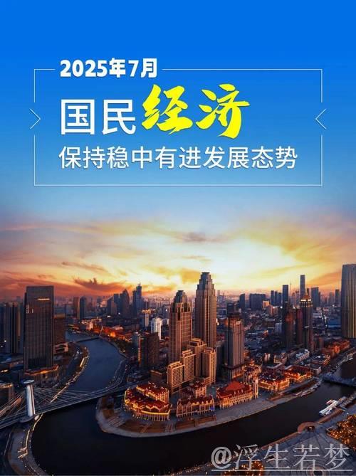 态势稳,优势多,走势向好 ——看中国经济之“势” 态势稳,优势多,走势向好 ——看中国经济之“势”