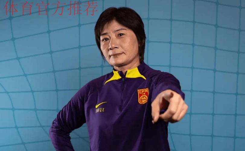 水庆霞：面对强队 需要魄力