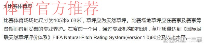 中国足协关于世预赛十二强赛国家队主场承办城市相关征集工作的说明