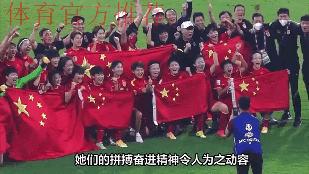 玫瑰再绽放 | 中国女足全员敢耀亮相 玫瑰再绽放 | 中国女足全员敢耀亮相