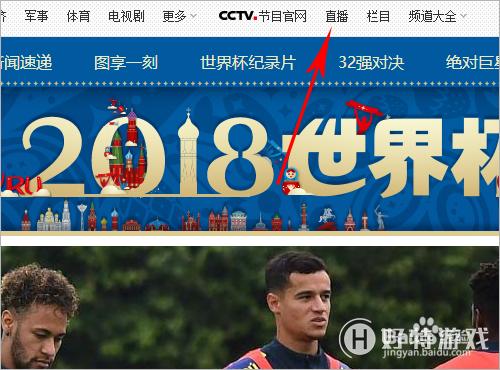 全网平台详解:如何免费观看世界杯在线直播 全网平台详解:如何免费观看世界杯在线直播